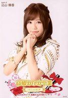 生写真(AKB48・SKE48)/アイドル/AKB48 込山榛香/「高橋みなみ卒業 148.5cmの見た夢 in 横浜スタジアム」 (高橋みなみ卒業コンサートVer.)ランダム生写真