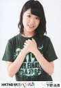 【中古】生写真(AKB48・SKE48)/アイドル/HKT48 下野由貴/上半身/DVD・BD「全国ツアー~全国統一終わっとらんけん~ FINAL in 横浜アリーナ」封入特典生写真