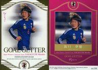 【中古】スポーツ/インサートカード/なでしこジャパンゴールゲッターカード/15-16 サッカー日本代表オフィシャルトレーディングカード スペシャルエディション GG18[インサートカード]：阪口夢穂