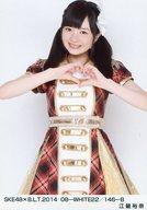 【中古】生写真(AKB48・SKE48)/アイドル/SKE48 江籠裕奈/SKE48×B.L.T.2014 08-WHITE22/146-B