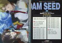 【中古】アニメ系トレカ/オープニングシーンセレクション/カードダスマスターズ 機動戦士ガンダムSEED Complete Works 1:オープニングシーン1