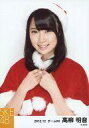 【中古】生写真(AKB48・SKE48)/アイドル/SKE48 高柳明音/上半身・衣装サンタ・両手胸元/｢2012.12｣公式生写真