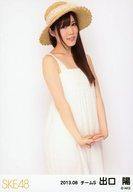 【中古】生写真(AKB48・SKE48)/アイドル/SKE48 出口陽
