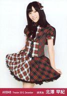 【中古】生写真(AKB48・SKE48)/アイドル/AKB48 北澤早紀/膝上・両手スカート/劇場トレーディング生写真セット2012.December