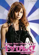 【中古】アイドル雑誌 ギザぴんく! contact：4