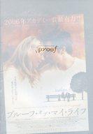 【中古】パンフレット ≪パンフレット(洋画)≫ パンフ)proof プルーフ・オブ・マイ・ライフ(プレスシート)