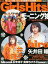 【中古】音楽雑誌 Girls Hits! 2001年01月号Vol.013