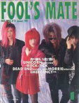 【中古】音楽雑誌 FOOL’S MATE フールズメイト No.111 1991年1月号