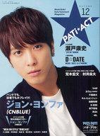 【中古】PATi PATi PATi★ACT 12