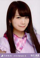 【中古】生写真(乃木坂46)/アイドル/乃木坂46 秋元真夏/バストアップ・紅白衣装1/「2016.February-II」WebShop 限定生写真