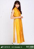 【中古】生写真(乃木坂46)/アイドル/乃木坂46 秋元真夏/全身(足見切れ)・アオザイ/「2015.November-II」Webshop限定ランダム生写真