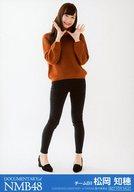 【中古】生写真(AKB48・SKE48)/アイドル/NMB48 松岡知穂/全身/映画「道頓堀よ、泣かせてくれ! DOCUMENTARY of NMB48」前売り券特典