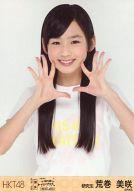 【中古】生写真(AKB48・SKE48)/アイドル/HKT48 荒巻美咲/上半身/「HKT48アリーナツアー〜可愛い子にはもっと旅をさせよ〜」会場限定生写真
