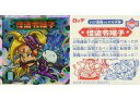 【中古】ビックリマンシール/レインストリート/バグ悪魔VSギガ天使 第7弾 2064 レインストリート ：怪盗令嬢子