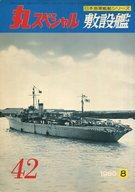 ͥåȥå׽ٲϲŷԾŹ㤨֡šۥߥ꥿꡼ ݥڥ 1980/8 NO.42 ߴ ܳ꡼פβǤʤ300ߤˤʤޤ