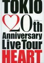 【中古】パンフレット(ライブ コンサート) ≪パンフレット(ライブ)≫ 付録付)パンフ)TOKIO 20th Anniversary Live Tour HEART