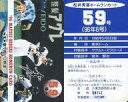 【中古】スポーツ/読売ジャイアンツ/96 松井秀喜ホームランカード 59号/松井秀喜