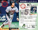 【中古】スポーツ/読売ジャイアンツ/99 松井秀喜ホームランカード 167号/松井秀喜