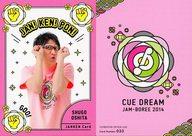 【中古】コレクションカード(男性)/CUE DREAM JAM-BOREE 2014 ヒストリー トレーディングカード Card Number 033 : 大下宗吾/JANKEN Card/CUE DREAM JAM-BOREE 2014 ヒストリー トレーディングカード