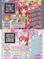 【中古】プリパラ/トモチケ/「ちゃ