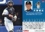 【中古】スポーツ/レギュラーカード/2016プロ野球チップス第2弾 083[レギュラーカード]：大野奨太