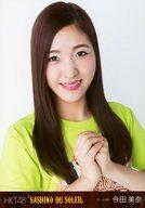 【中古】生写真(AKB48・SKE48)/アイドル/HKT48 今田美奈/バストアップ/スペシャルDVD BOX・スペシャルBlu-ray BOX「HKT48 春のライブツアー 〜サシコ・ド・ソレイユ2016〜」封入特典生写真