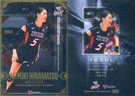 【中古】スポーツ/スペシャルカード/V・プレミアリーグ女子公式トレーディングカード2015 SP12 [スペシャルカード] ： 平松美有紀