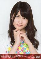 【中古】生写真(AKB48 SKE48)/アイドル/AKB48 入山杏奈/バストアップ/DVD｢AKB48単独 春コンin国立競技場～思い出は全部ここに捨てていけ ～｣特典