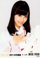 【中古】生写真(AKB48・SKE48)/アイドル/SKE48 柴田阿