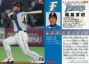 【中古】スポーツ/レギュラーカード/2012プロ野球チップス第2弾 85[レギュラーカード]：稲葉篤紀「日本ハム」の商品画像