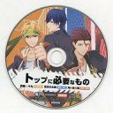 【中古】アニメ系CD 喧嘩番長 乙女 ソフマップ特典ドラマCD 「トップに必要なもの」