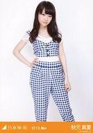 【中古】生写真(乃木坂46)/アイドル/乃木坂46 秋元真夏/膝上/「2013.May」会場限定生写真