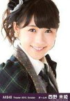 【中古】生写真(AKB48・SKE48)/アイドル/AKB48 西野未姫/バストアップ・両手下/劇場トレーディング生写真セット2015.October