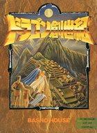 【中古】PC-9801 5インチソフト ドラゴン創世記[5インチ版]