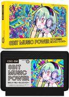 【中古】ファミコンソフト 8BIT MUSIC POWER (FC/FC互換機用) (箱説あり)