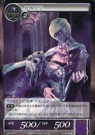 【中古】フォース オブ ウィル/C/リゾネイター/闇/グリムクラスタ 第1弾ブースターパック「赤い月の童話」 CMF-083[C]：死体王子