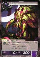 【中古】フォース オブ ウィル/U/リゾネイター/闇/グリムクラスタ 第2弾ブースターパック「天空城と二つの塔」 TAT-080[U]：古のもの