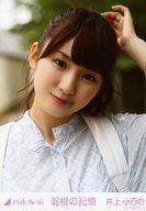 【中古】生写真(乃木坂46)/アイドル/乃木坂46 井上小