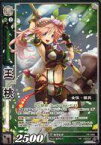 【中古】三国志大戦TCG/PR/蜀/大会配布プロモーションパック2015-3 PR-099[PR]：王桃(EXF)