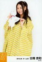 【中古】生写真(AKB48・SKE48)/アイドル/SKE48 古畑奈和/膝上・両手てるてる坊主摘み/「2015.06」 「レインコート」個別生写真