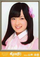 【中古】生写真(AKB48・SKE48)/アイドル/SKE48 山本由