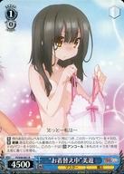 【中古】ヴァイスシュヴァルツ/R/キャラ/ブースターパック Fate/kaleid liner プリズマ☆イリヤ ツヴァイ ヘルツ! PI/S40-061[R]：“お着替え中”美遊