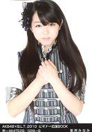 【中古】生写真(AKB48 SKE48)/アイドル/AKB48 峯岸みなみ/AKB48×BLT 2010 ビギナー応援BOOK 壱-WHITE29/029-B