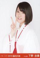 【中古】生写真(AKB48 SKE48)/アイドル/HKT48 下野由貴/上半身/2015 福袋生写真