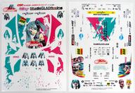 【中古】塗料・工具 1/10 初音ミク ’09Ver. シールセット04 「GSRキャラクターカスタマイズシリーズ」