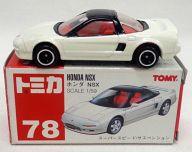 【中古】トミカ 1/59 ホンダ NSX(ホワイト/赤箱/中国製) 「トミカ No.78」