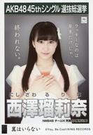 【中古】生写真(AKB48・SKE48)/アイドル/NMB48 西澤瑠