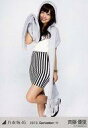 【中古】生写真(乃木坂46)/アイドル/乃木坂46 斉藤優里/モノトーン・膝上/「2013.September-V」会場限定生写真