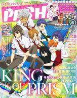 【中古】アニメ雑誌 付録付)PASH! 2016年6月号