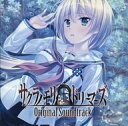 【中古】アニメ系CD サクラノモリ†ドリーマーズ Original Sound Track